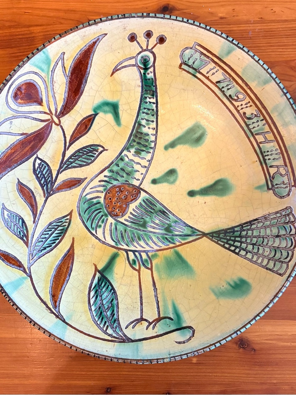 Vintage Metropolitan Museum of Art Heinrich Roth Charger/plate